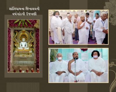 5th Derasar varsgath  & 68th Jinjimaharaj Birthday Album