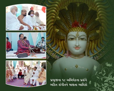 5th Derasar varsgath  & 68th Jinjimaharaj Birthday Album