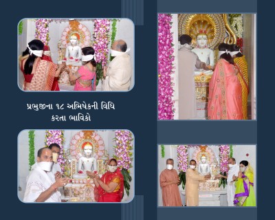 5th Derasar varsgath  & 68th Jinjimaharaj Birthday Album