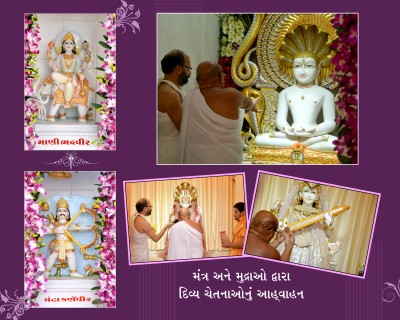 5th Derasar varsgath  & 68th Jinjimaharaj Birthday Album