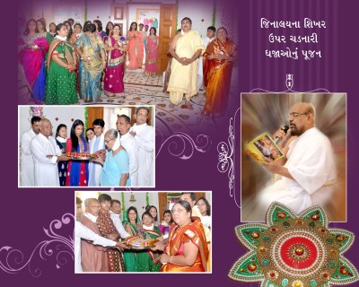 5th Derasar varsgath  & 68th Jinjimaharaj Birthday Album