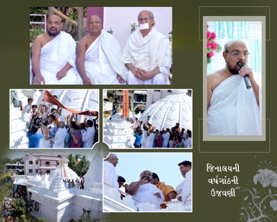 5th Derasar varsgath  & 68th Jinjimaharaj Birthday Album