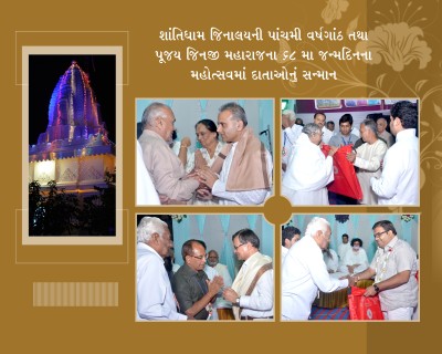 5th Derasar varsgath  & 68th Jinjimaharaj Birthday Album