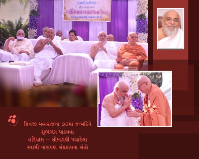 10th Derasar varshgath &  Jinji maharaj 73rd Birthday