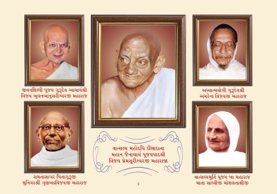 75 Years of Pujya Shri Jinchandraji Maharaj