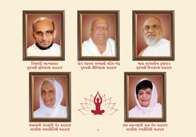 75 Years of Pujya Shri Jinchandraji Maharaj