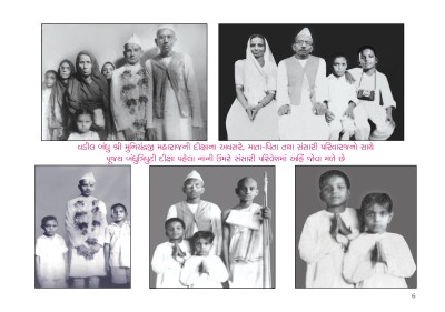 75 Years of Pujya Shri Jinchandraji Maharaj