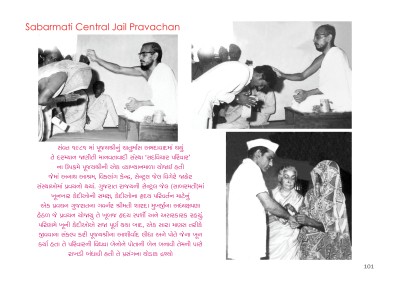 75 Years of Pujya Shri Jinchandraji Maharaj