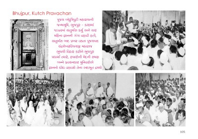 75 Years of Pujya Shri Jinchandraji Maharaj