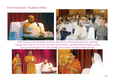 75 Years of Pujya Shri Jinchandraji Maharaj