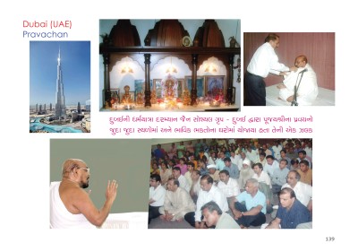 75 Years of Pujya Shri Jinchandraji Maharaj