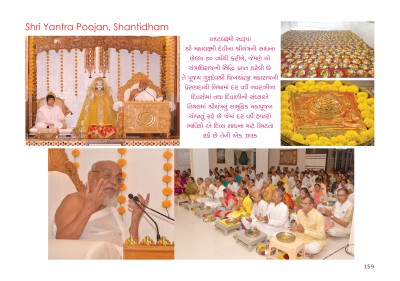 75 Years of Pujya Shri Jinchandraji Maharaj