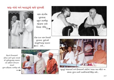 75 Years of Pujya Shri Jinchandraji Maharaj