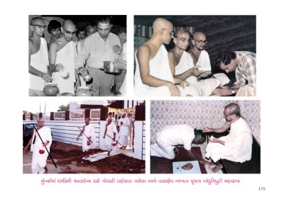 75 Years of Pujya Shri Jinchandraji Maharaj