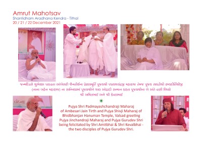 75 Years of Pujya Shri Jinchandraji Maharaj