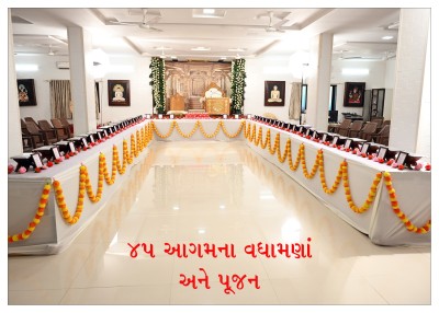 પર્યુષણ પર્વ  ૨૦૨૫